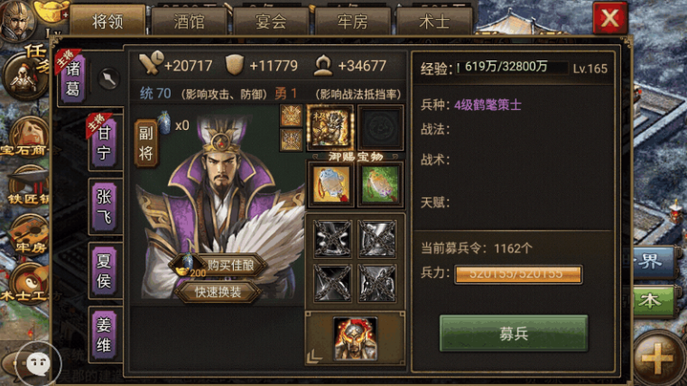 攻城掠地176级带哪些武将