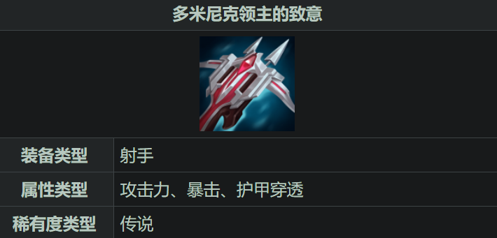 英雄联盟手游寒冰如何出装