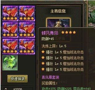 攻城掠地前期套装怎么搭配
