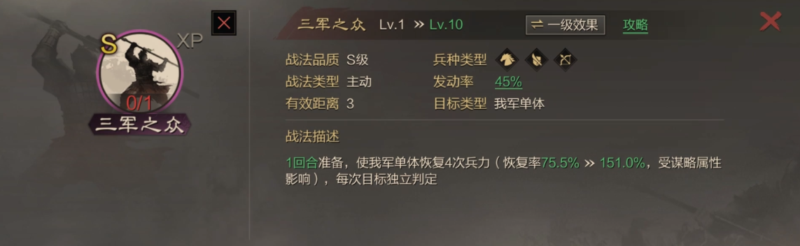率土之滨孙权貂蝉怎么搭配