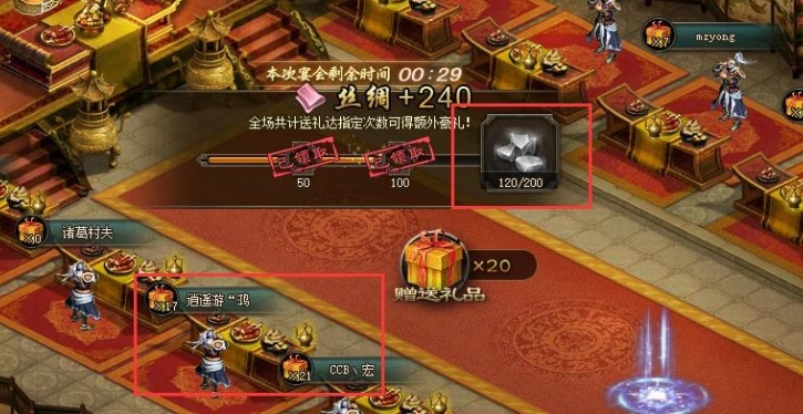 攻城掠地周年贺礼怎么玩