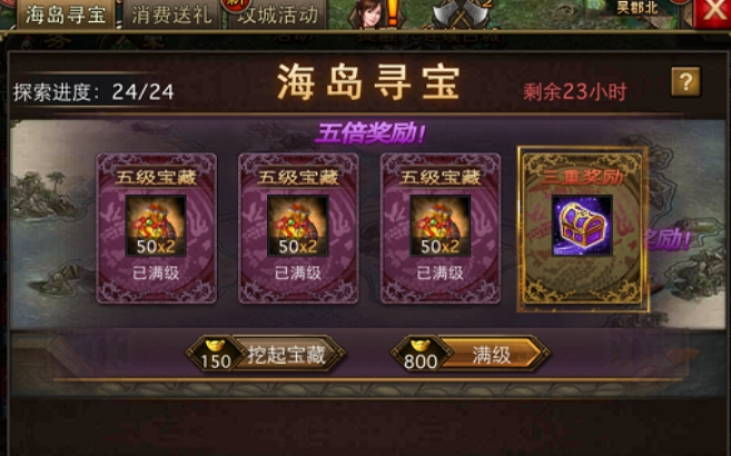 攻城掠地周年贺礼怎么玩