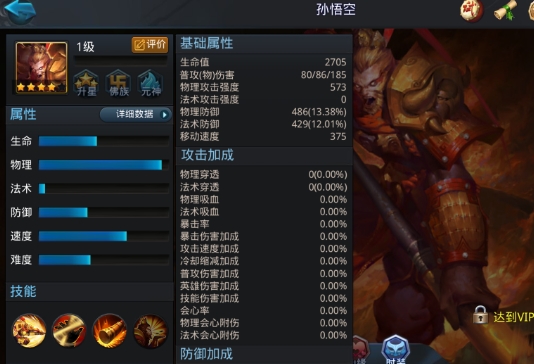 乱斗西游怎么完成三连斩