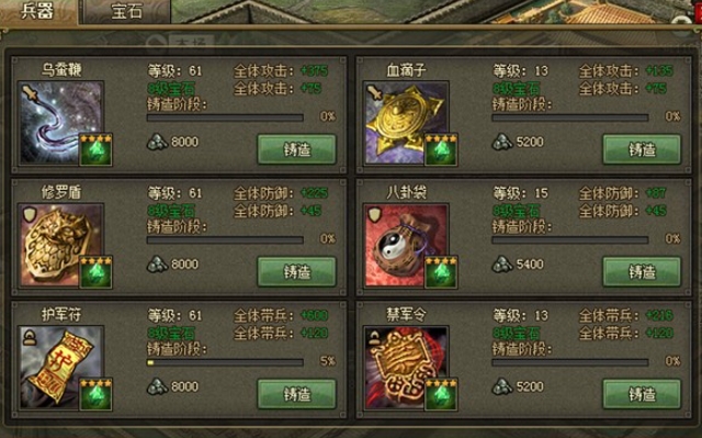 攻城掠地的5珍宝怎么走