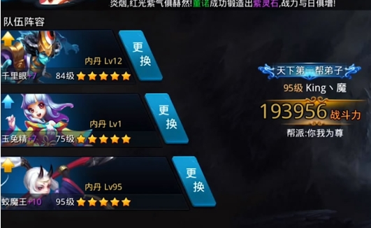 乱斗西游2夜话怎么打