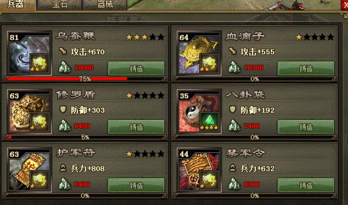 攻城掠地副本装备怎么获得