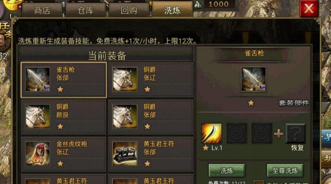 攻城掠地副本装备怎么获得