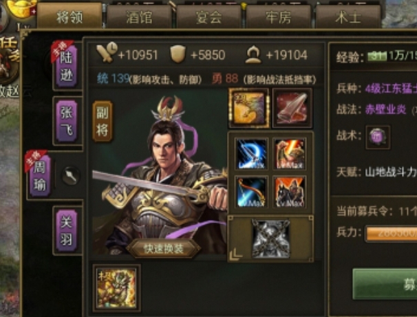 攻城掠地讨太史慈怎么过