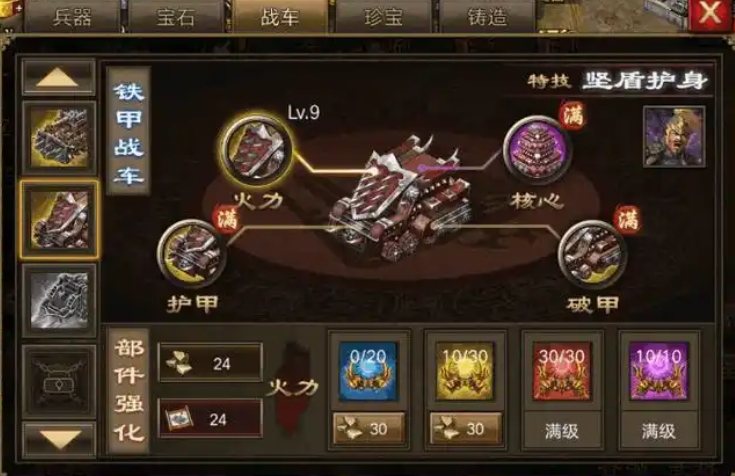 攻城掠地攻城器械怎么用