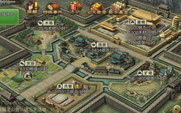 攻城掠地现在怎么升级快