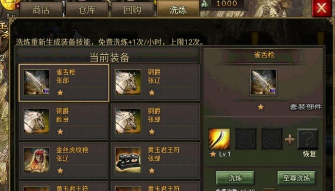 攻城掠地现在怎么升级快