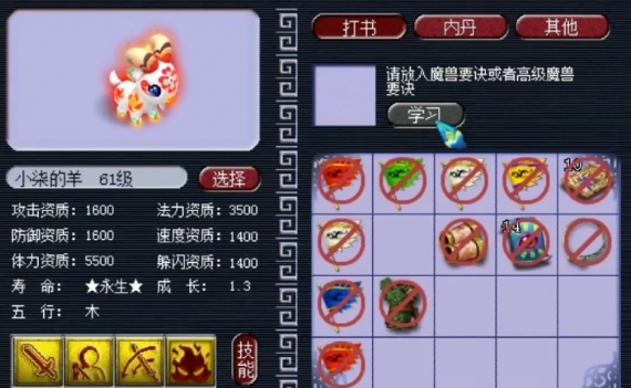梦幻西游珍品宠物怎么获得