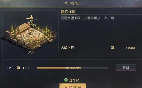 率土之滨个人名望怎么提升