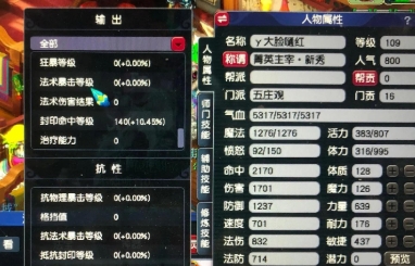 梦幻西游五庄平民怎么玩