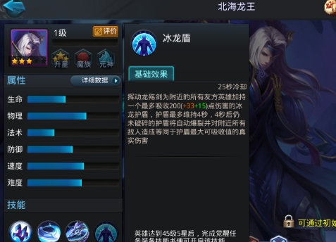 乱斗西游4星英雄怎么搭配