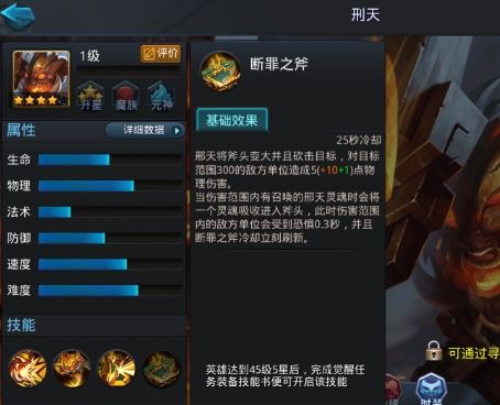 乱斗西游4星英雄怎么搭配