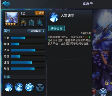 乱斗西游4星英雄怎么搭配