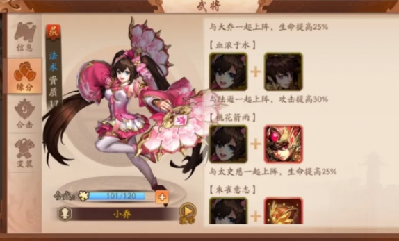 少年三国志216副本怎么打