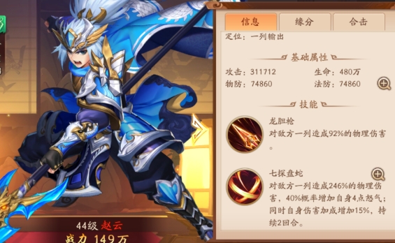 少年三国志216副本怎么打