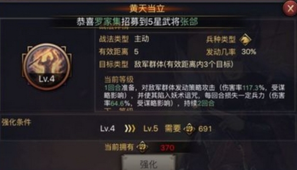 率土之滨张角组合怎么打
