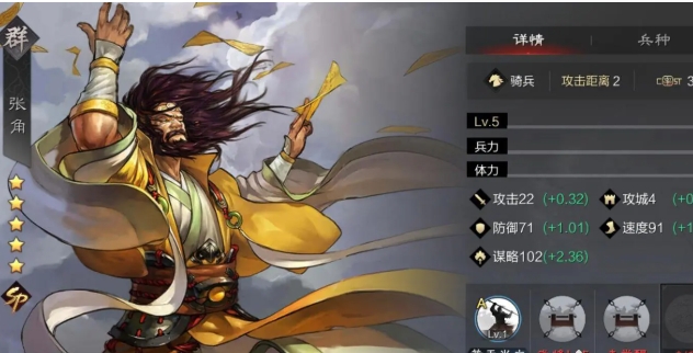 率土之滨张角组合怎么打