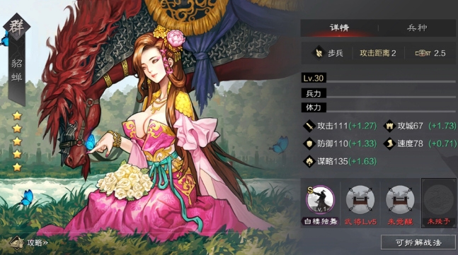 率土之滨张角组合怎么打