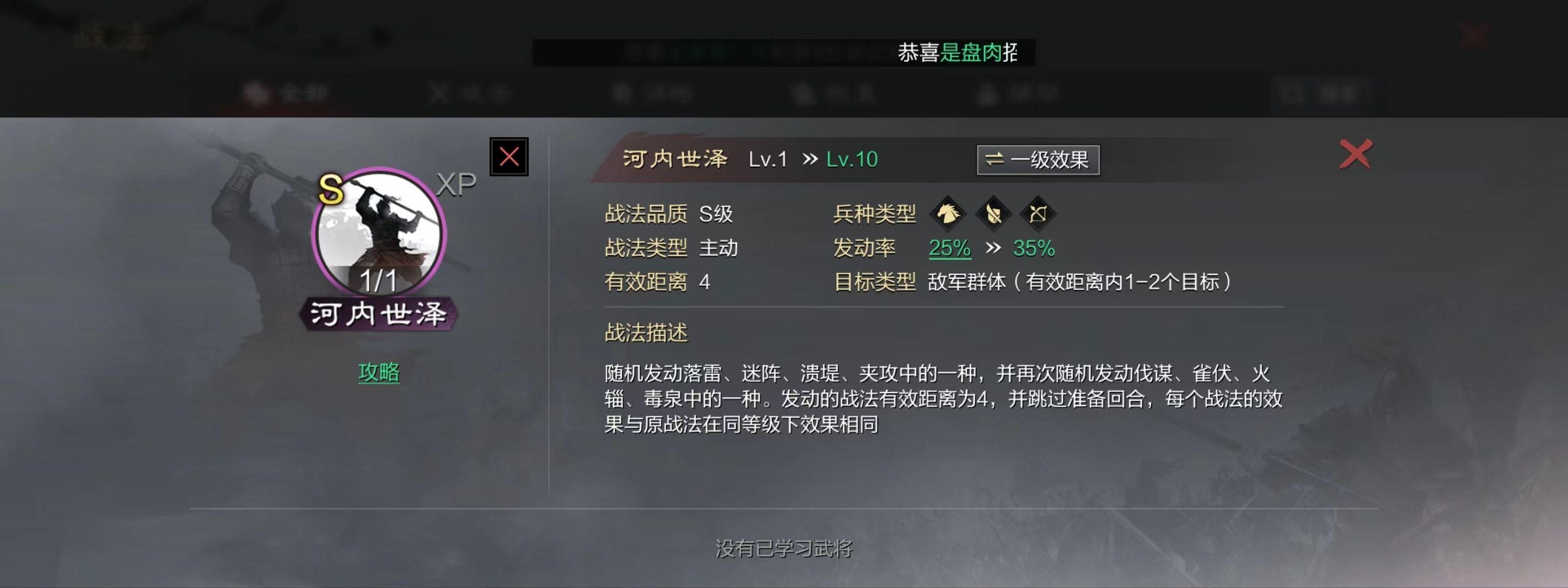 率土之滨sp姜维怎么配