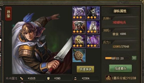 攻城掠地162怎么过