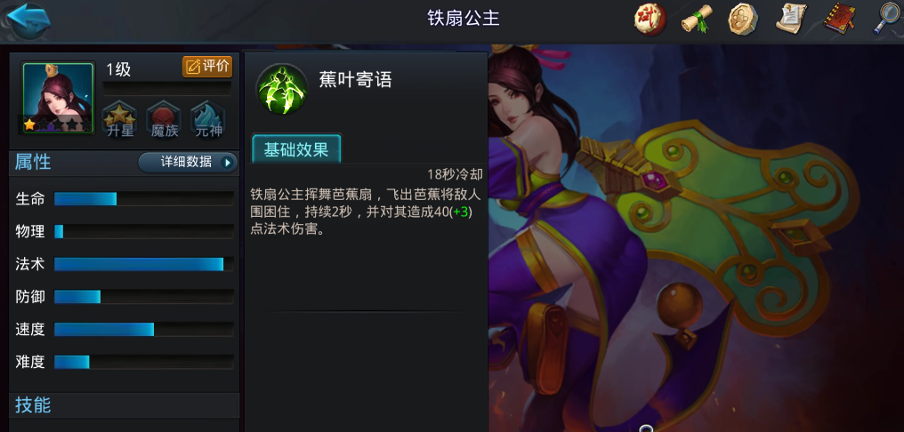 乱斗西游2前期哪些英雄好
