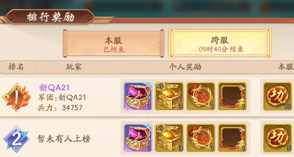 少年三国志2伍长怎么搞 少年三国志2伍长怎么搞
