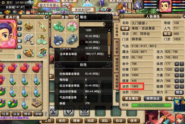 梦幻西游飞升后带什么宝宝好 梦幻西游飞升后带什么宝宝好