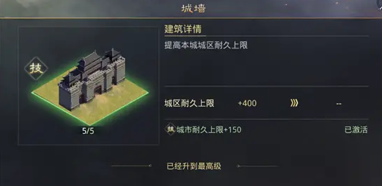 率土之滨怎么升级耐久度