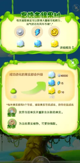 开心消消乐怎么刷银币
