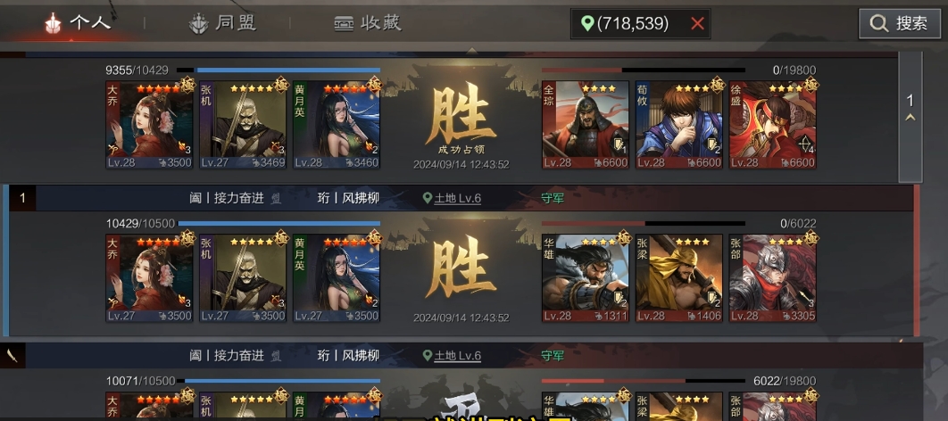 率土之滨修车怎么修