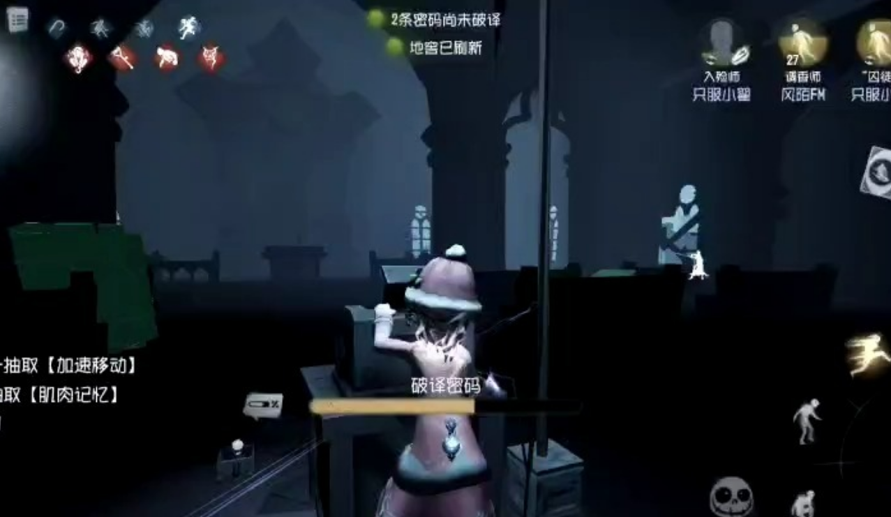 第五人格终场狂欢是什么玩法