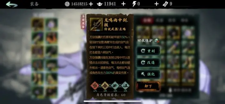 影之刃3轻羽剑气怎么搞的