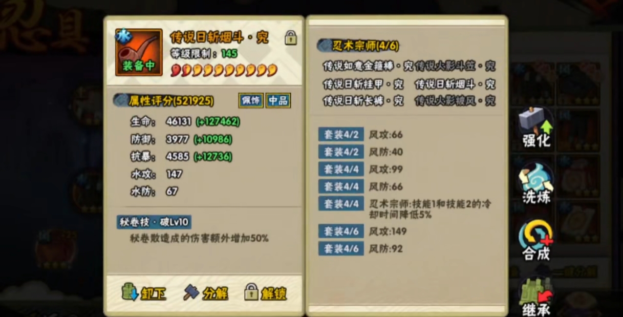 火影忍者忍具挂件怎么镶嵌