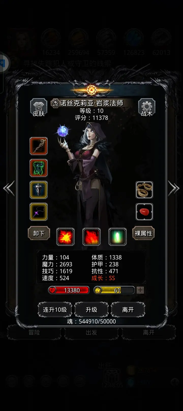 地下城堡2图18怎么进