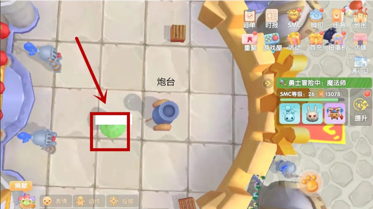 摩尔庄园中的脚印怎么找