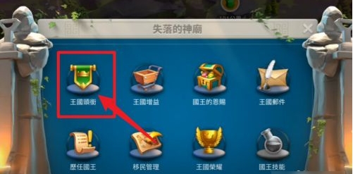 万国觉醒有哪些王国头衔
