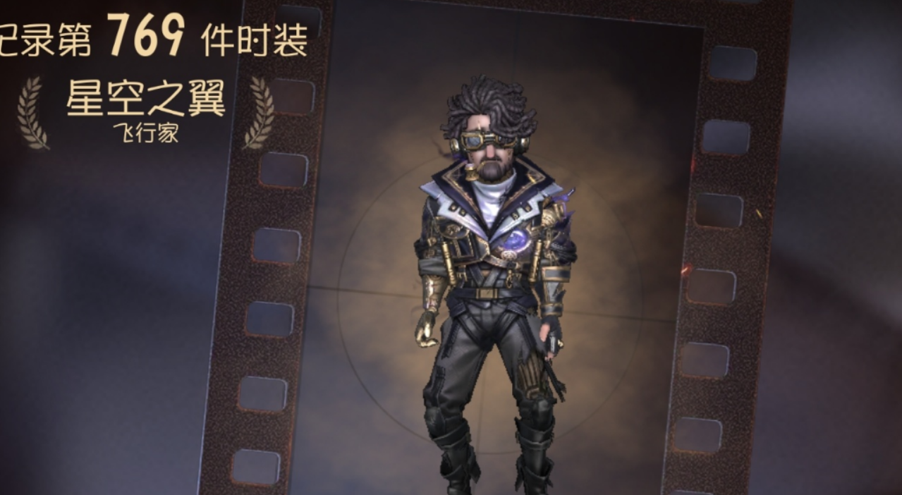 第五人格飞行家技能强度怎么样