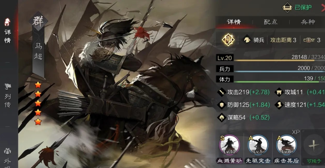 率土之滨武将何太后怎么配将