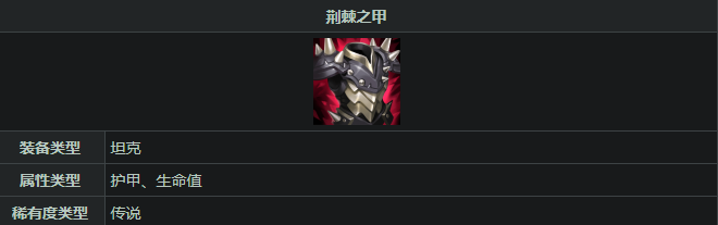 英雄联盟手游反甲什么作用