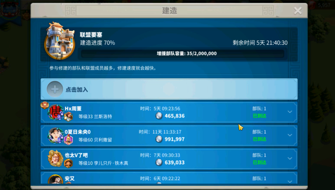 万国觉醒怎么成为二阶官员