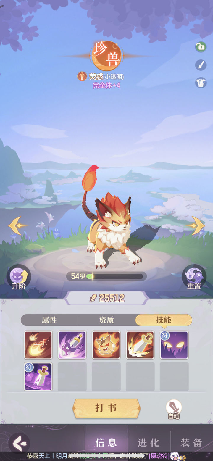 长安幻想荧惑毒爆怎么打书