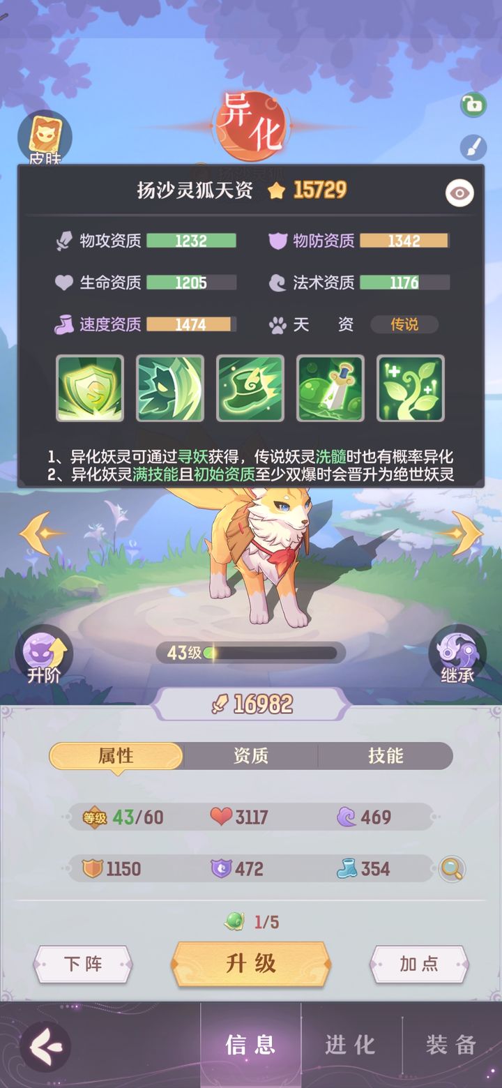 长安幻想青丘带2只狐狸怎么打