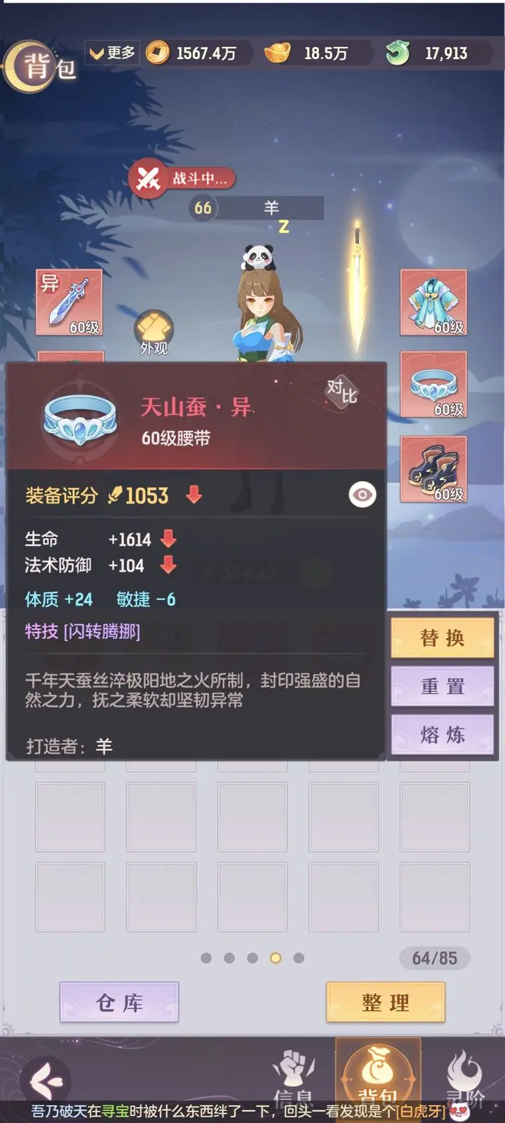 长安幻想装备特技怎么用