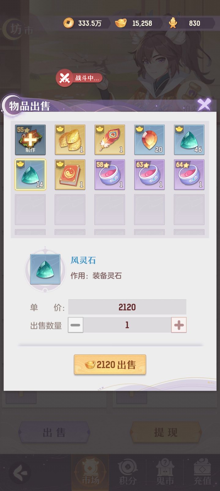 长安幻想青丘灵石怎么带