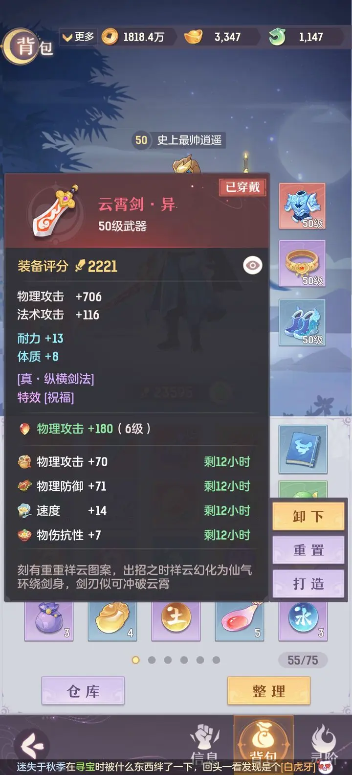 长安幻想装备怎么获得最快
