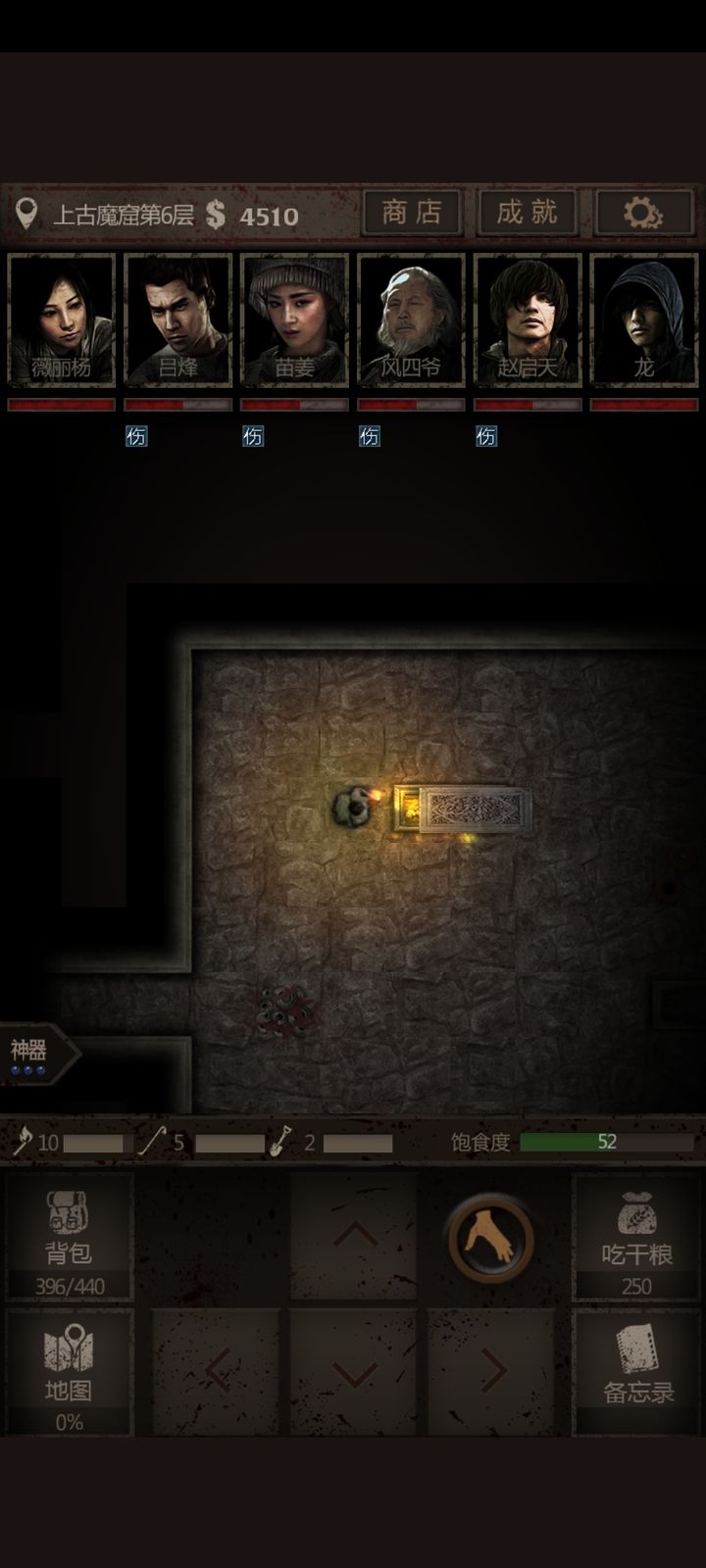 长生劫上古魔人怎么打